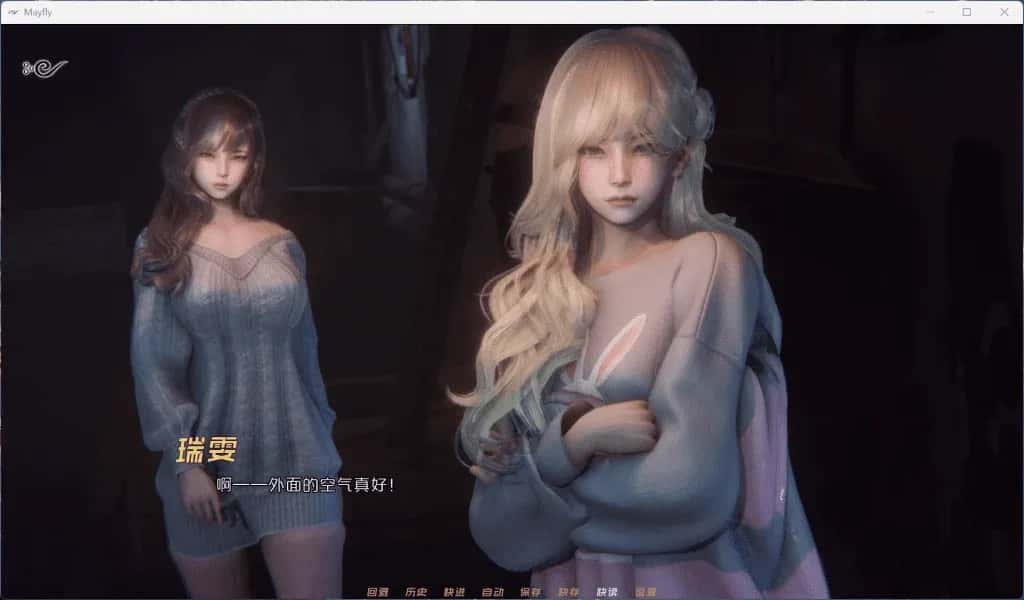 MayFly 蜉蝣 EP3 重置版游戏封面